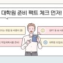 한서대학교 대학원 이미지