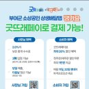 샤브마니아 부여점 | 부여 샤브마니아 줄서서 먹는 샤브 맛집 할인꿀팁
