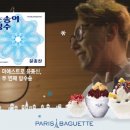 빙수크다 이미지