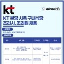 케이티그룹희망나눔재단분당