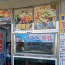해광호횟집