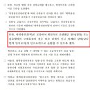 케이물류/피제이케이, PJK] 유해화학물질취급시설기준 개정 (유해화학물질운반) 이미지