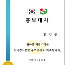 대한민국 한국강사은행 홍보대사 90인을 위촉합니다 이미지