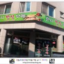만나한식뷔페 이미지