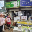 수진상회 이미지