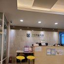 그린서울치과의원 이미지