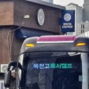 옥천고등학교 이미지