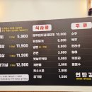 공원연탄갈비