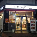 우리동네 참치정육점 이미지