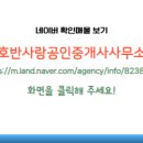 호반사랑공인중개사사무소 이미지
