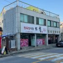 제천 오복 정육 식당 | 리솜 포레스트 근처 가성비 넘치는 맛집 | 숯불에 구워 먹는 삼겹살, 갈매기살...
