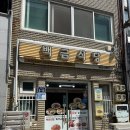 백금 | 🦀 여수 논란의 백금식당 재오픈 솔직후기