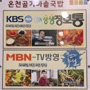 온천골 진량점