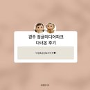 [경주 보문단지 실내전시] 정글 미디어파크 아이랑 다녀온 후기