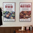 수탉 | [포항스페이스워크맛집] 수탉 본점 닭보쌈 솔직후기