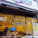 국수나무포항 - 포항시 북구 초곡지구로58번길 38-6 | 국수나무포항