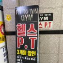 FIT TO WIN GYM 이미지