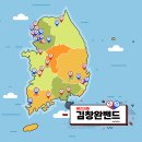 김창완 밴드 공연여지도^^~~~~ 이미지