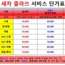 세차클라쓰 이미지