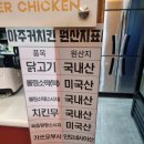 아주커치킨관문점 이미지