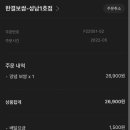 한결보쌈 - 중랑구 봉화산로 221 | 한결보쌈