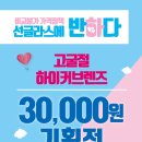 으뜸50안경 원주점 이미지