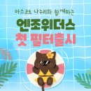 필터생각 이미지