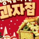 행복한과자 네이버블로그