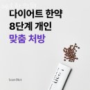 예송한의원 이미지
