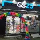 GS25 양구 으뜸점 이미지