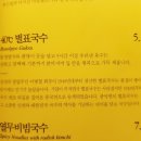 삼성국수 이미지
