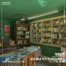 부비프(서점) 네이버블로그