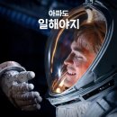 [영화라는 이름의 꿈] 봉준호 감독의 삶과 죽음의 경계에 관한 고찰-미키17 이미지