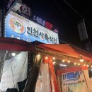 [대구 칠성동] 칠성시장 조개구이 맛집 &#34;인천상륙작전&#34;