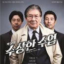 박웅의 수상한 수업 이미지