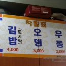 봉천동진순자김밥 이미지