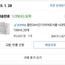 (주)클린24시간