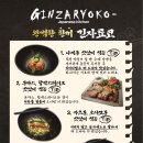 긴자료코 이미지