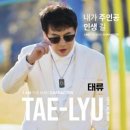 태류 / 내가 주인공 (원key Cm) mr 이미지