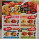 권가네바삭한두마리치킨