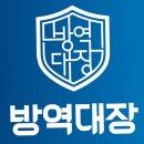 방역대장 | 울산방역, 이젠 전문가에게 맡겨야지 방역대장 울산점 후기는 어때