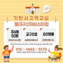 무열대어린이집 이미지