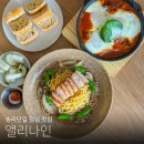 앨리 | 송리단길 점심 맛집 앨리나인, 런치메뉴 추천 후기