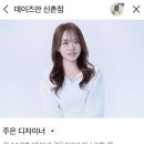 💇‍♀️ 신촌역 미용실, 데이즈안 신촌점에서 빌드펌 시술 후기! 💖