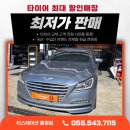 한국타이어 용원점 네이버블로그