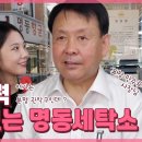 광장세탁소 이미지