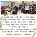 시와 함께하는 웃음치료 이미지