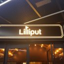 합정릴리펏 이미지