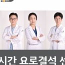 세종연합비뇨기과의원 이미지