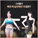 [다이어트한약] 포만감이 좋고 다이어트에 도움 되는, 지방소탕 11월 혜택 소개합니다. 부산다이어트한의원